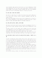 [청소년문제][청소년복지][청소년복지정책][청소년복지서비스][청소년문제][청소년]청소년문제에 따른 청소년복지(청소년복지정책, 청소년복지서비스)의 다양한 측면 고찰과 청소년문제에 대한 향후 대책 분석 4페이지