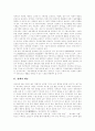 [장애인고용촉진제도][장애인고용정책][장애인고용]한국의 장애인고용촉진제도(장애인고용정책)과 독일의 장애인고용촉진제도(장애인고용정책) 비교를 통한 장애인고용의 문제점과 장애인고용문제의 과제 분석 3페이지