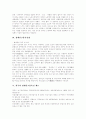 [장애인고용촉진제도][장애인고용정책][장애인고용]한국의 장애인고용촉진제도(장애인고용정책)과 독일의 장애인고용촉진제도(장애인고용정책) 비교를 통한 장애인고용의 문제점과 장애인고용문제의 과제 분석 5페이지
