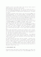 [장애인고용촉진제도][장애인고용정책][장애인고용]한국의 장애인고용촉진제도(장애인고용정책)과 독일의 장애인고용촉진제도(장애인고용정책) 비교를 통한 장애인고용의 문제점과 장애인고용문제의 과제 분석 7페이지