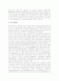 [장애인고용촉진제도][장애인고용정책][장애인고용]한국의 장애인고용촉진제도(장애인고용정책)과 독일의 장애인고용촉진제도(장애인고용정책) 비교를 통한 장애인고용의 문제점과 장애인고용문제의 과제 분석 8페이지