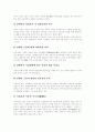 [장애인고용촉진제도][장애인고용정책][장애인고용]한국의 장애인고용촉진제도(장애인고용정책)과 독일의 장애인고용촉진제도(장애인고용정책) 비교를 통한 장애인고용의 문제점과 장애인고용문제의 과제 분석 12페이지