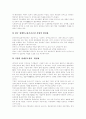 [장애인고용촉진제도][장애인고용정책][장애인고용]한국의 장애인고용촉진제도(장애인고용정책)과 독일의 장애인고용촉진제도(장애인고용정책) 비교를 통한 장애인고용의 문제점과 장애인고용문제의 과제 분석 14페이지