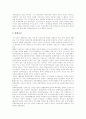 [한국경제][한국경제위기][IMF][한국경제개발전략][한국경제개발정책][한국경제개혁][한국경제발전][한국경제개발][경제개혁]한국경제와 한국경제위기(IMF) 고찰 및 한국경제개발전략, 한국경제개발정책 분석 5페이지
