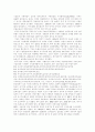 [한국경제][한국경제위기][IMF][한국경제개발전략][한국경제개발정책][한국경제개혁][한국경제발전][한국경제개발][경제개혁]한국경제와 한국경제위기(IMF) 고찰 및 한국경제개발전략, 한국경제개발정책 분석 7페이지
