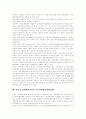 [한국경제][한국경제위기][IMF][한국경제개발전략][한국경제개발정책][한국경제개혁][한국경제발전][한국경제개발][경제개혁]한국경제와 한국경제위기(IMF) 고찰 및 한국경제개발전략, 한국경제개발정책 분석 13페이지