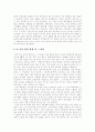 [한중외교][한국과 중국 외교관계][북중외교][북한과 중국 외교관계][미중외교][미국과 중국 외교관계]한중외교(한국과 중국의 외교관계), 북중외교(북한과 중국의 외교관계), 미중외교(미국과 중국의 외교관계) 14페이지