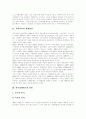 [IMF경제위기][한국경제][한국경제정책][한국경제개혁]IMF경제위기를 통해 본 한국경제의 문제점, 한국경제의 새로운 도전과 한국경제정책의 방향, 한국경제개혁 방안 및 한국경제의 평가, 한국경제의 전망 분석 3페이지