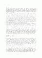 [IMF경제위기][한국경제][한국경제정책][한국경제개혁]IMF경제위기를 통해 본 한국경제의 문제점, 한국경제의 새로운 도전과 한국경제정책의 방향, 한국경제개혁 방안 및 한국경제의 평가, 한국경제의 전망 분석 4페이지