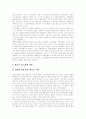 [IMF경제위기][한국경제][한국경제정책][한국경제개혁]IMF경제위기를 통해 본 한국경제의 문제점, 한국경제의 새로운 도전과 한국경제정책의 방향, 한국경제개혁 방안 및 한국경제의 평가, 한국경제의 전망 분석 5페이지