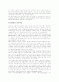 [IMF경제위기][한국경제][한국경제정책][한국경제개혁]IMF경제위기를 통해 본 한국경제의 문제점, 한국경제의 새로운 도전과 한국경제정책의 방향, 한국경제개혁 방안 및 한국경제의 평가, 한국경제의 전망 분석 6페이지