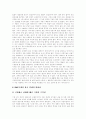 [IMF경제위기][한국경제][한국경제정책][한국경제개혁]IMF경제위기를 통해 본 한국경제의 문제점, 한국경제의 새로운 도전과 한국경제정책의 방향, 한국경제개혁 방안 및 한국경제의 평가, 한국경제의 전망 분석 11페이지