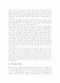[IMF경제위기][한국경제][한국경제정책][한국경제개혁]IMF경제위기를 통해 본 한국경제의 문제점, 한국경제의 새로운 도전과 한국경제정책의 방향, 한국경제개혁 방안 및 한국경제의 평가, 한국경제의 전망 분석 14페이지