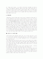 [IMF경제위기][한국경제][한국경제정책][한국경제개혁]IMF경제위기를 통해 본 한국경제의 문제점, 한국경제의 새로운 도전과 한국경제정책의 방향, 한국경제개혁 방안 및 한국경제의 평가, 한국경제의 전망 분석 19페이지