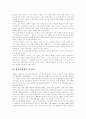 [IMF경제위기][한국경제][한국경제정책][한국경제개혁]IMF경제위기를 통해 본 한국경제의 문제점, 한국경제의 새로운 도전과 한국경제정책의 방향, 한국경제개혁 방안 및 한국경제의 평가, 한국경제의 전망 분석 21페이지