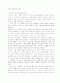 재료역학 음료수 캔에 대한 설계해석 4페이지