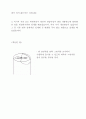 재료역학 음료수 캔에 대한 설계해석 5페이지