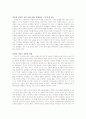 영화 비평문- 성담론적 관점에서 2페이지
