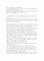 스필버그 영화를 통해 본 그의  영화에 대한 견해와 그의 고전적 가치와 영화제작자의 사회적 책임과 나의 견해 2페이지