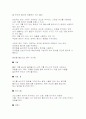 풍수인테리어-행운을 불러오는 방법 2페이지