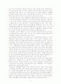 학교교육과 사회생활 간의 괴리 2페이지