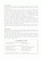 ‘집단체조’를 통해 본 북한의 집체주의와 대중노선 2페이지