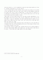 연극감상문 - 만화방 미숙이 2페이지