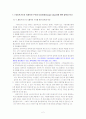 세이프가드와 조정정책 (Safeguards and Adjustment Policies) 2페이지
