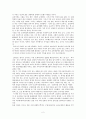 역사서(살아 있는 한국사 교과서와 한국 고대사 산책) 비교 분석 2페이지
