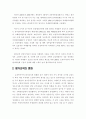 보건복지부 자체평가의 변화양상 2페이지