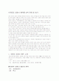 하얏트 리젠시 제주 마케팅 분석 2페이지