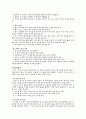 테니스 기초 이론 7페이지