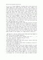 바람직한 평가와 평가 재구성(말하기능력 평가) 2페이지