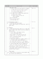 초등 6학년 영어과 교수-학습 과정안/8.What will you do this Summer?/활동을 통하여 미래에 관한 문장 익히기 2페이지