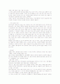 초등학교에서 국악교육(필요성 당위성 의의) 2페이지
