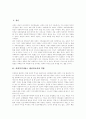 [사회복지][기독교][교회][가톨릭][카톨릭]기독교사회복지(교회사회복지), 가톨릭사회복지(카톨릭사회복지)의 역할, 책임과 기독교사회복지(교회사회복지), 가톨릭사회복지(카톨릭사회복지)의 실태 및 견해 2페이지