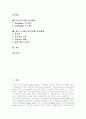디지털도서관(디지털도서, 전자책, e-book)의 정의, 특성, 장단점과 디지털도서관(디지털도서, 전자책, e-book)의 현황 및 디지털도서관(디지털도서, 전자책, e-book)의 발전 방향 분석(사례 중심) 2페이지