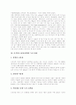 디지털도서관(디지털도서, 전자책, e-book)의 정의, 특성, 장단점과 디지털도서관(디지털도서, 전자책, e-book)의 현황 및 디지털도서관(디지털도서, 전자책, e-book)의 발전 방향 분석(사례 중심) 7페이지