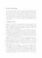 디지털도서관(디지털도서, 전자책, e-book)의 정의, 특성, 장단점과 디지털도서관(디지털도서, 전자책, e-book)의 현황 및 디지털도서관(디지털도서, 전자책, e-book)의 발전 방향 분석(사례 중심) 9페이지