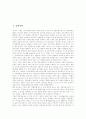[법][법치][법치주의][법형이상학][형식적 법의 국가][법치행정]법치의 개념, 법치주의에 관한 이론, 법형이상학, 형식적 법의 국가, 법치주의의 개혁요소, 법치행정의 원리의 내용 분석(법치주의, 법치행정) 2페이지