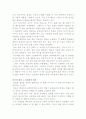 설득의 심리학 감상문 2페이지