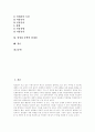 염상섭의 생애, 염상섭 소설관, 염상섭 문학의 성격, 염상섭이 애용했던 어휘, 염상섭의 삼대 줄거리, 삼대 독후감, 두 파산 줄거리, 두 파산 독후감, 염상섭 소설의 대표적 작품 분석, 염상섭 문학의 현재성 분석 2페이지