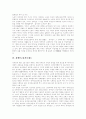 [장애인고용]장애인고용의 이론적 배경, 장애인고용촉진법, 장애인고용의무제도, 장애인고용현황, 한국의 장애인고용촉진제도의 변화, 선진국 장애인고용촉진제도의 변화, 자립작업장의 문제점과 개선 분석 4페이지