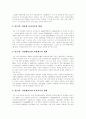 [장애인고용]장애인고용의 이론적 배경, 장애인고용촉진법, 장애인고용의무제도, 장애인고용현황, 한국의 장애인고용촉진제도의 변화, 선진국 장애인고용촉진제도의 변화, 자립작업장의 문제점과 개선 분석 7페이지