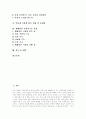 청소년기 신체적정서적 특성, 청소년과 텔레비전, 인터넷경험과 청소년 행동특성, 게임,텔레비젼 영향, 텔레비전과 청소년 폭력, 청소년 게임중독, 인터넷 이용에 따른 문제점, 텔레비전 시청 장단점 분석 2페이지