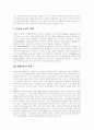 청소년기 신체적정서적 특성, 청소년과 텔레비전, 인터넷경험과 청소년 행동특성, 게임,텔레비젼 영향, 텔레비전과 청소년 폭력, 청소년 게임중독, 인터넷 이용에 따른 문제점, 텔레비전 시청 장단점 분석 7페이지