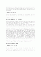 청소년기 신체적정서적 특성, 청소년과 텔레비전, 인터넷경험과 청소년 행동특성, 게임,텔레비젼 영향, 텔레비전과 청소년 폭력, 청소년 게임중독, 인터넷 이용에 따른 문제점, 텔레비전 시청 장단점 분석 10페이지