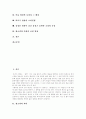 판소리의 의미, 판소리사의 접근 방법, 판소리의 구성, 판소리의 내용, 여류 명창의 등장과 그 배경, 박록주 명창의 소리인생, 김정문 명창이 남긴 유성기 음반과 소리의 특징, 판소리와 민화의 교섭 양상 분석 2페이지