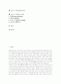 포스트모더니즘의 개념, 포스트모더니즘의 사상적 배경, 포스트모더니즘의 특징, 포스트모더니즘의 사회학적 논의, 포스트모더니즘의 교육학적 전개, 포스트모더니즘의 광고, 포스트모더니즘 전략 분석 2페이지