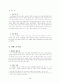 한반도의 위치에 따른 국방비의 변화 2페이지